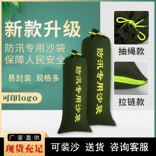 防汛编织袋
