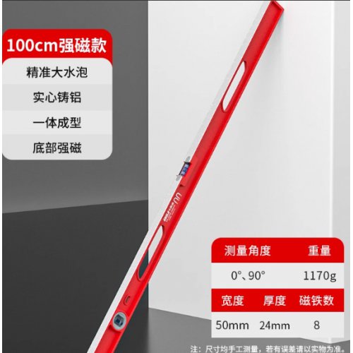 磁级精度等