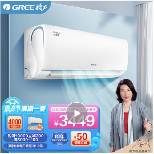 格力（GREE）空调 云锦Ⅱ 新一级能效 变频冷暖 高温自清洁 智能WIFI除湿 壁挂式卧室空调 正