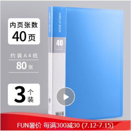 晨光资料册插页袋多层文件夹学生用A4分页透明试卷夹活页办公用品奖状票据收纳册证书收集册 【三个装】4