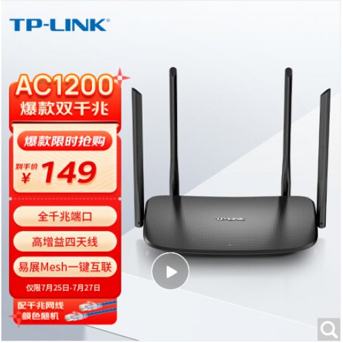 TP-LINK双千兆路由器 易展mesh分布式 AC1200无线家用穿墙 5G双频 WDR5620千