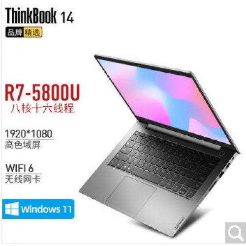 ThinkPad 联想ThinkBook 14 14英寸小新款商务办公本学生家用游戏轻薄本笔记本电脑
