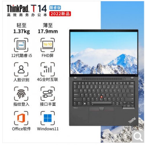 ThinkPad T14 2022 Gen3工程师T系列轻薄本联想ibm笔记本电脑Gen2/Gen1