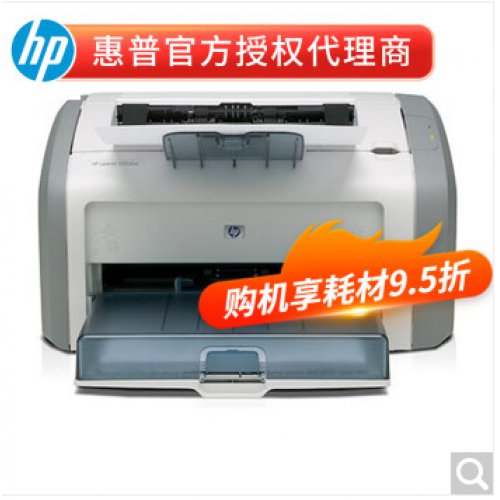 惠普（HP）LaserJet 1020 Plus 黑白激光打印机 升级型号NS1020w