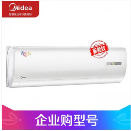 美的（Midea）新能效KFR-26GW/BDN8Y-DH400(3)A 大一匹 变频冷暖 空调挂机