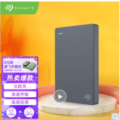 希捷(Seagate) 移动硬盘 1TB USB3.0 简 2.5英寸 高速 轻薄 便携 兼容PS4