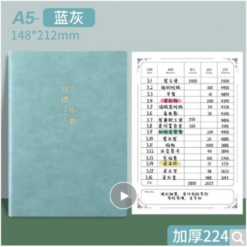 法拉蒙（faramon）记账本手帐家庭理财笔记本日常开支账本存钱本明细现金日记账记事本蓝灰色（日进斗