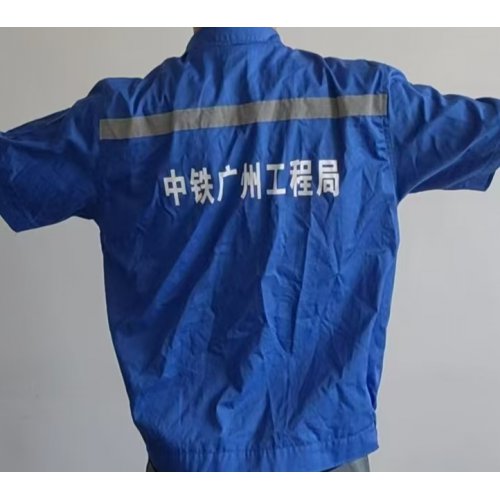 工作服