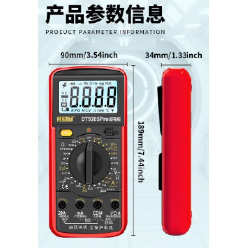数字万用表
