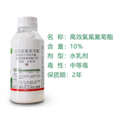 高效氯氰菊酯